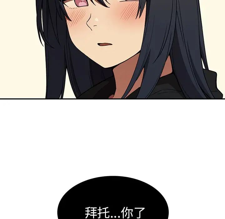 鄰家三姐妹第43話