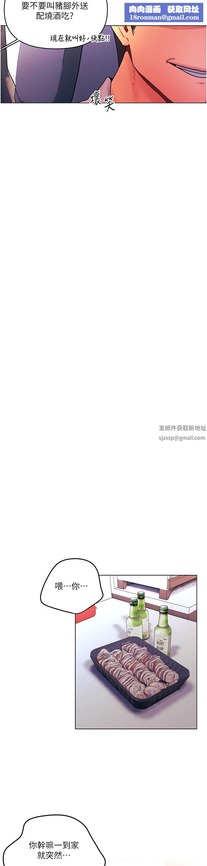 今晚是第一次外传-第2话-要是荷琳跟我告白…