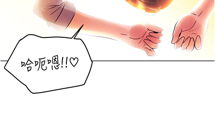 今晚是第一次外傳-第2話-要是荷琳跟我告白…