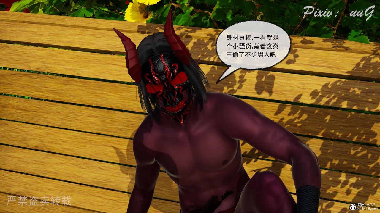 [3D]天命番外番外七上