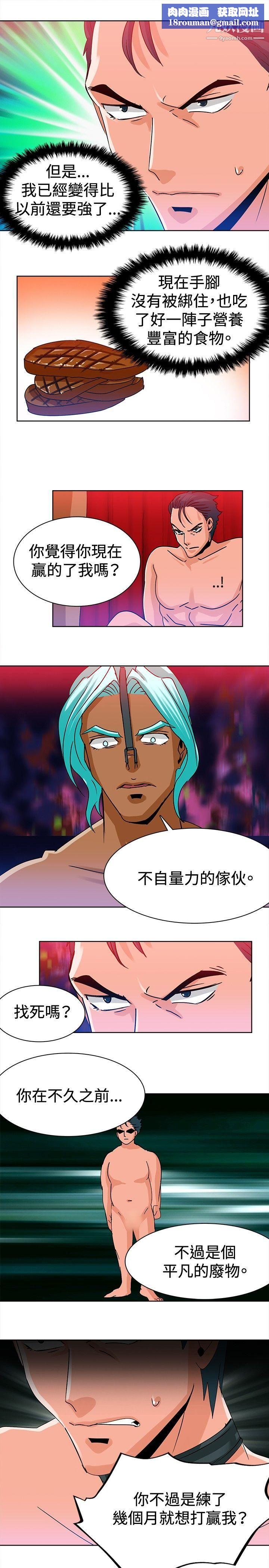 猪仔农场第11话