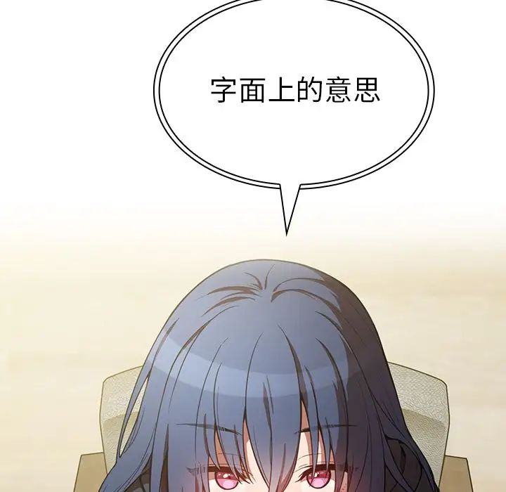 鄰家三姐妹第43話