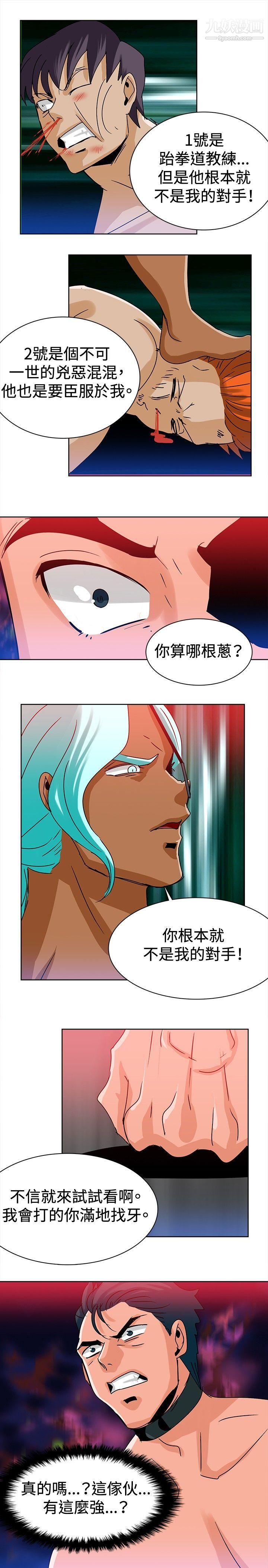 猪仔农场第11话