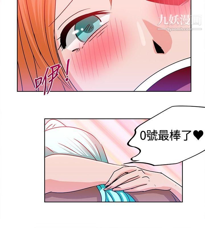 猪仔农场第12话