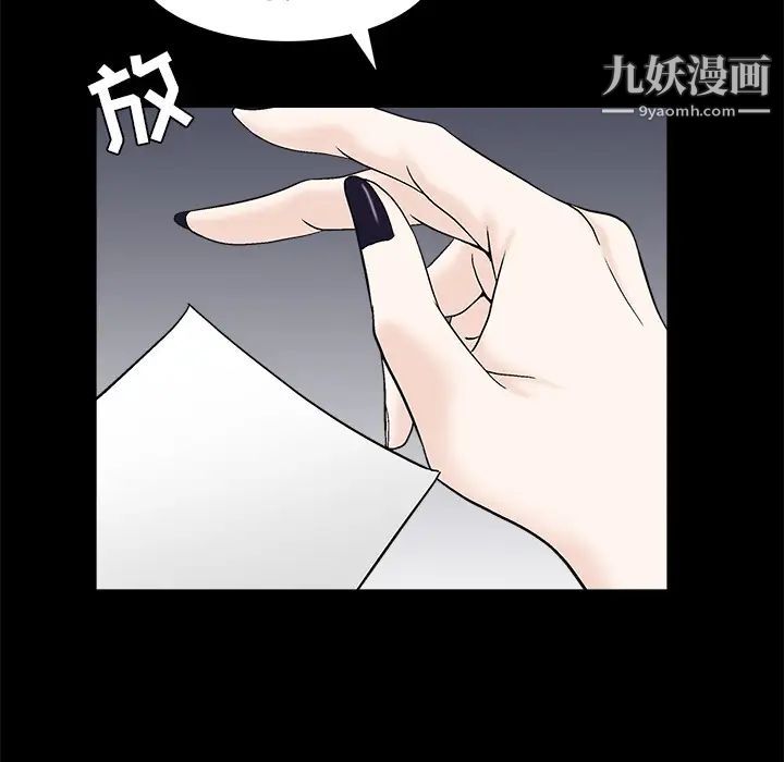 枷锁第51话