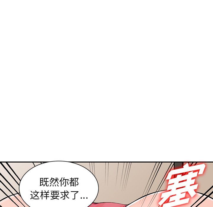 阔少的女仆们第23话