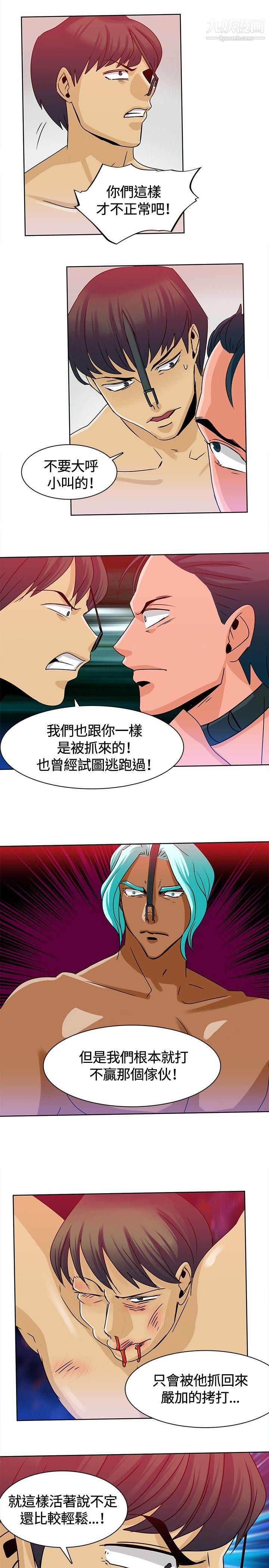 猪仔农场第12话