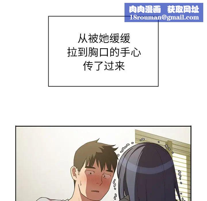 邻家三姐妹第43话