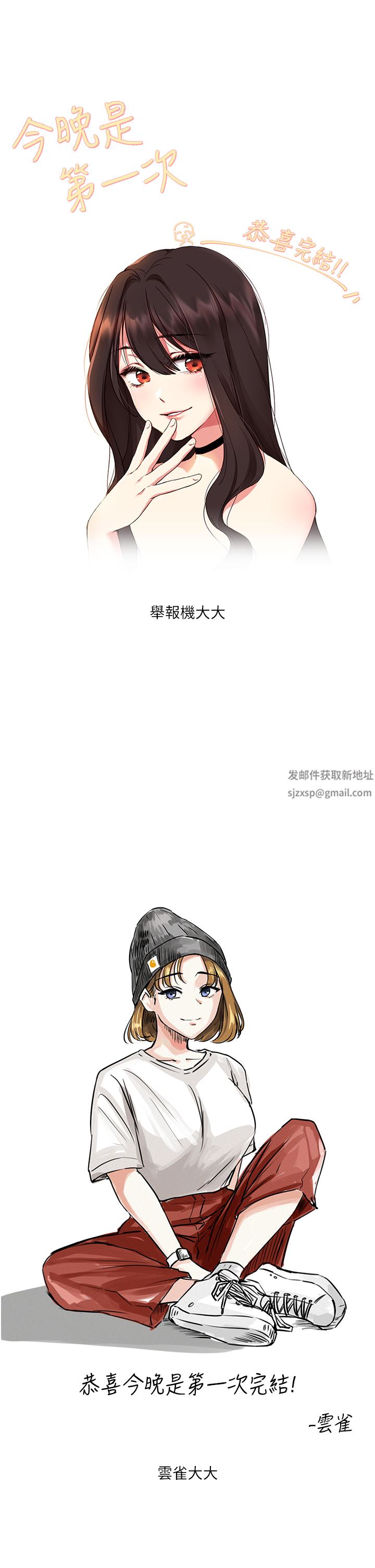 今晚是第一次后记-后记