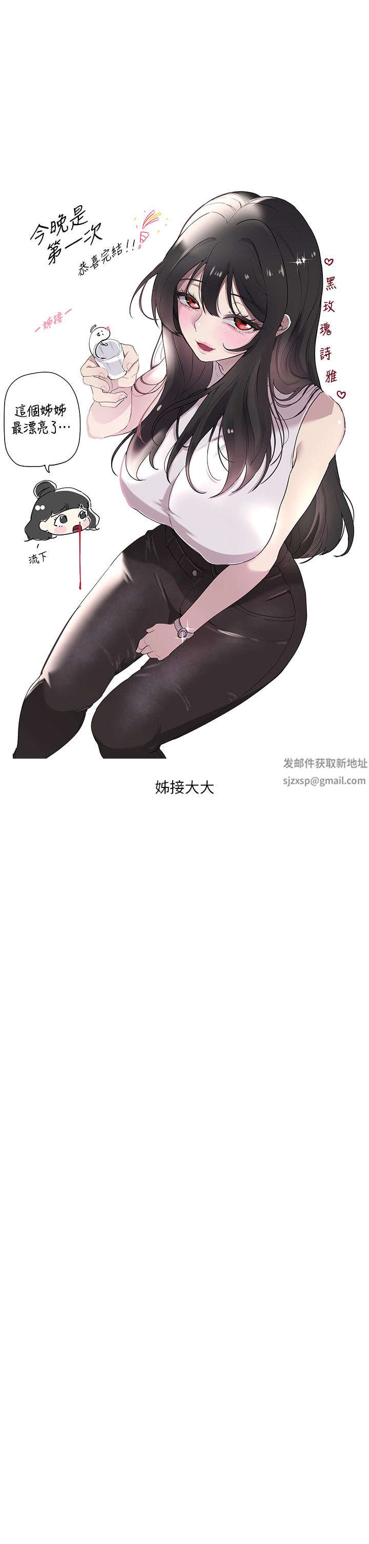 今晚是第一次后记-后记