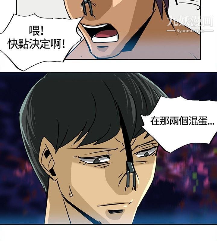 猪仔农场第13话