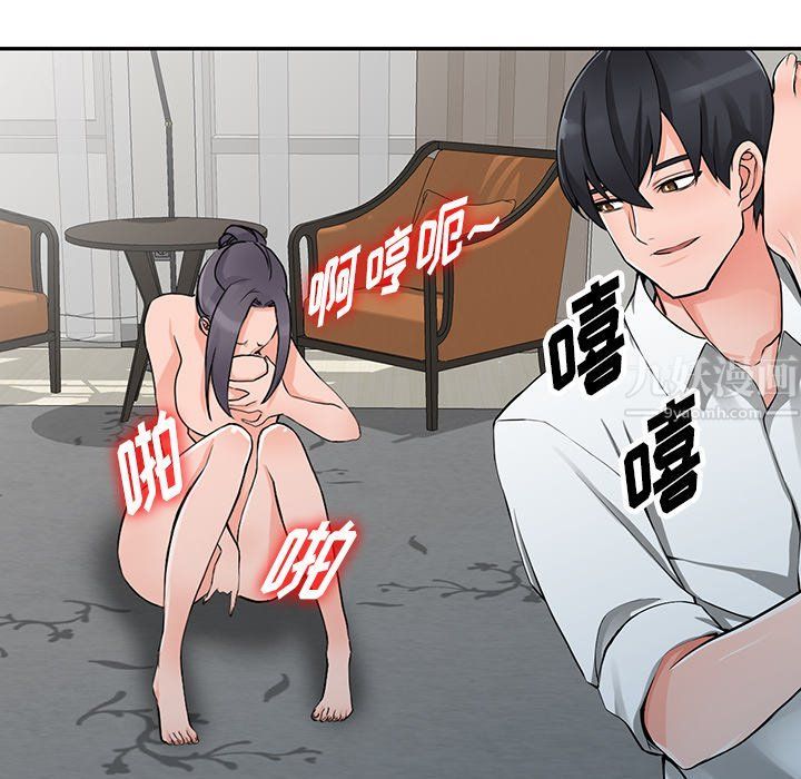 阔少的女仆们第23话