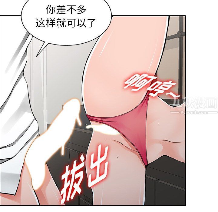 阔少的女仆们第23话