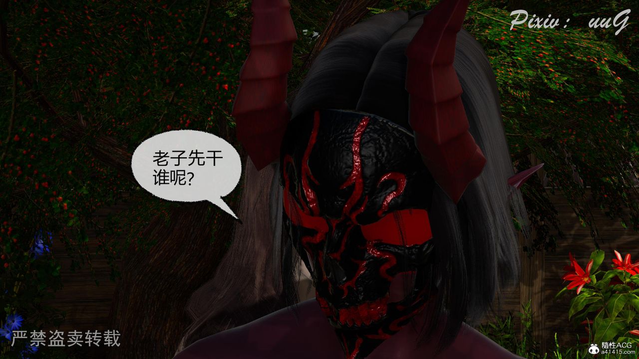 [3D]天命番外番外七中