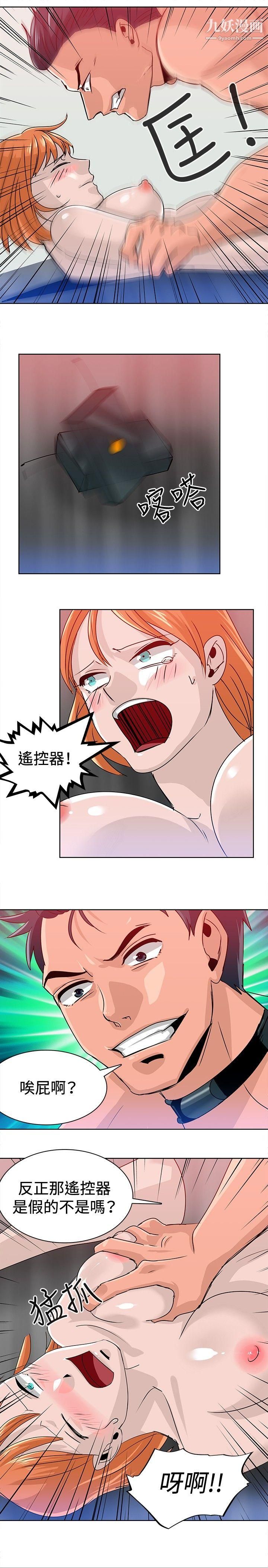 猪仔农场第15话