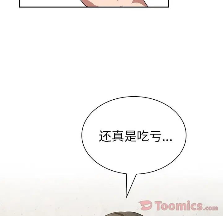 鄰家三姐妹第43話