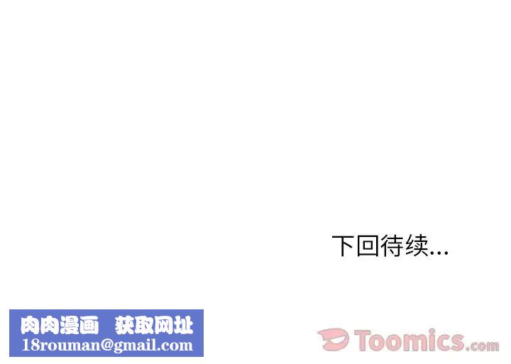 邻家三姐妹第43话