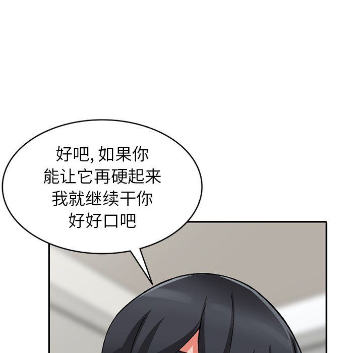 阔少的女仆们第23话