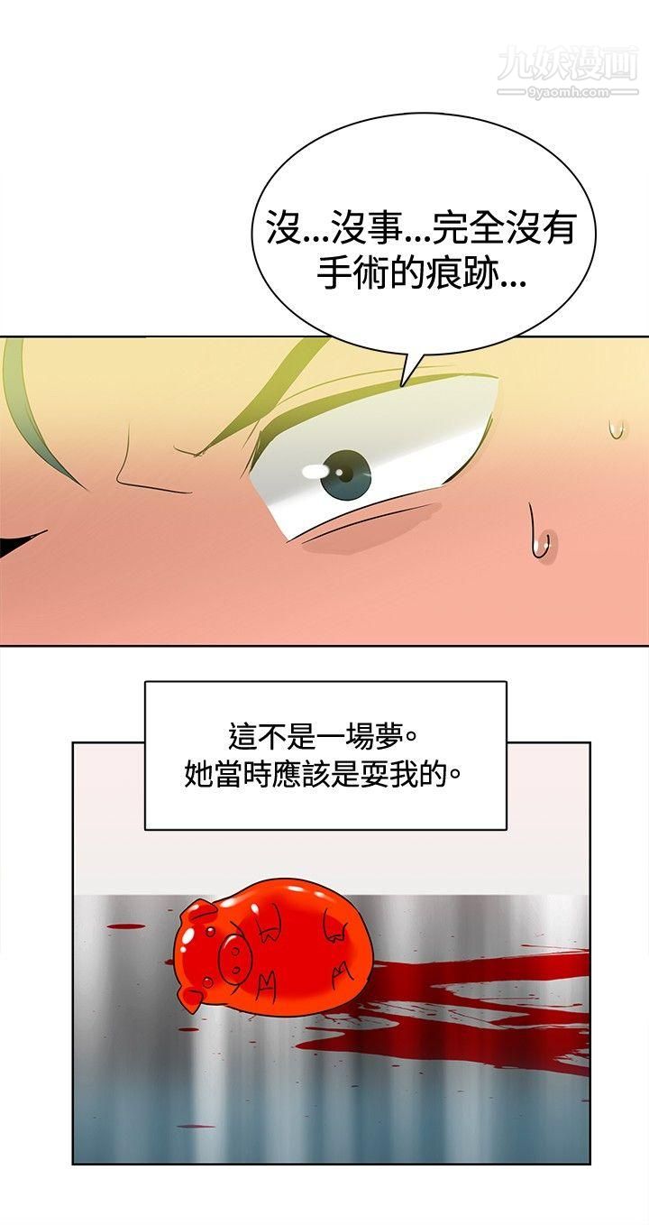 豬仔農場最終話