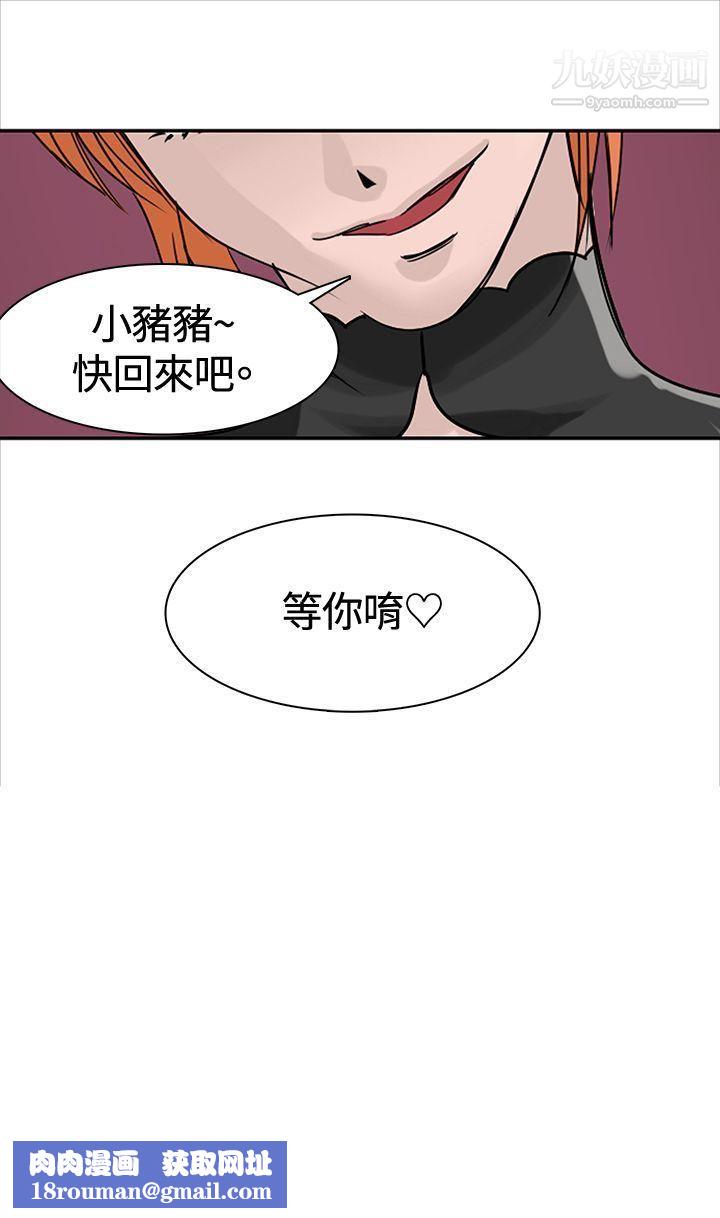 豬仔農場最終話