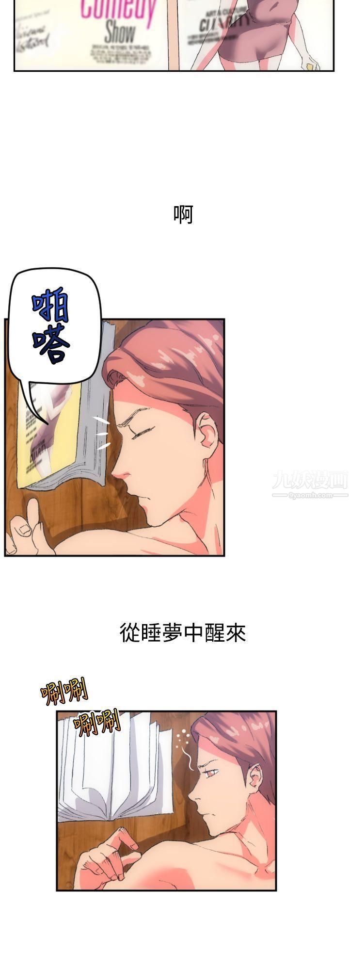 幻想中的她第1话