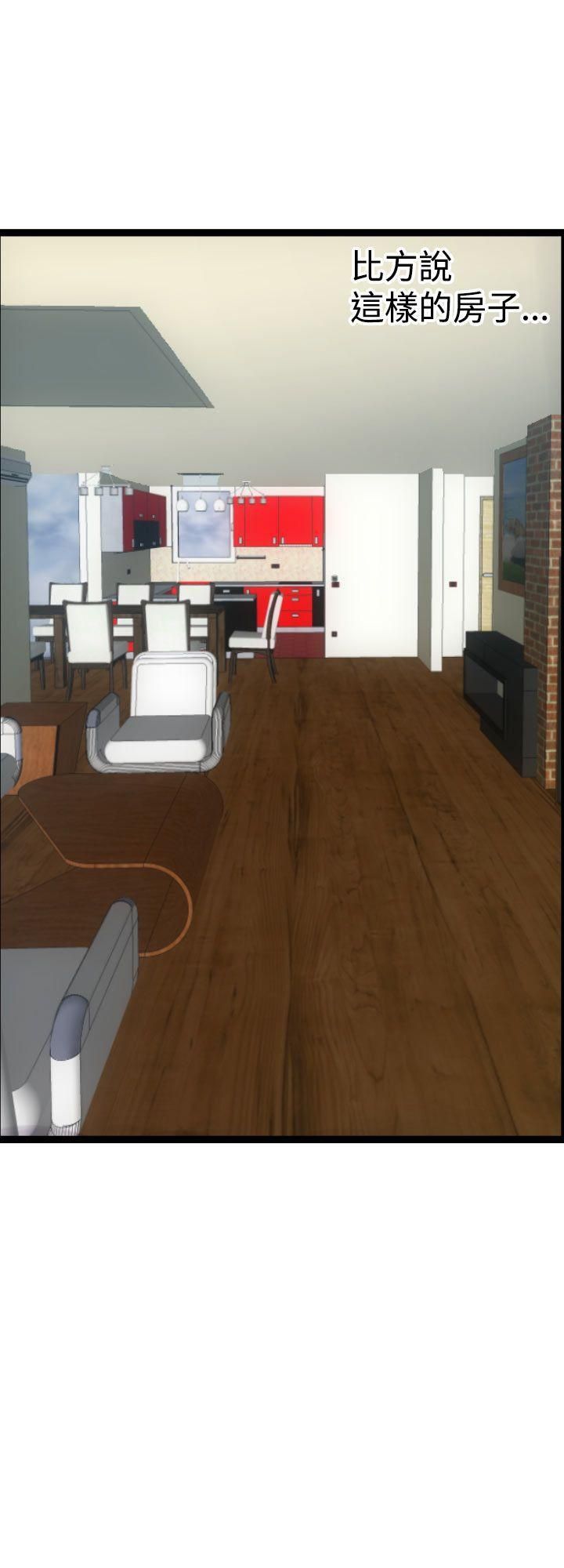 幻想中的她第1話