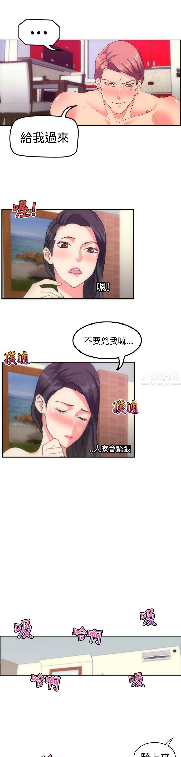 幻想中的她第1話