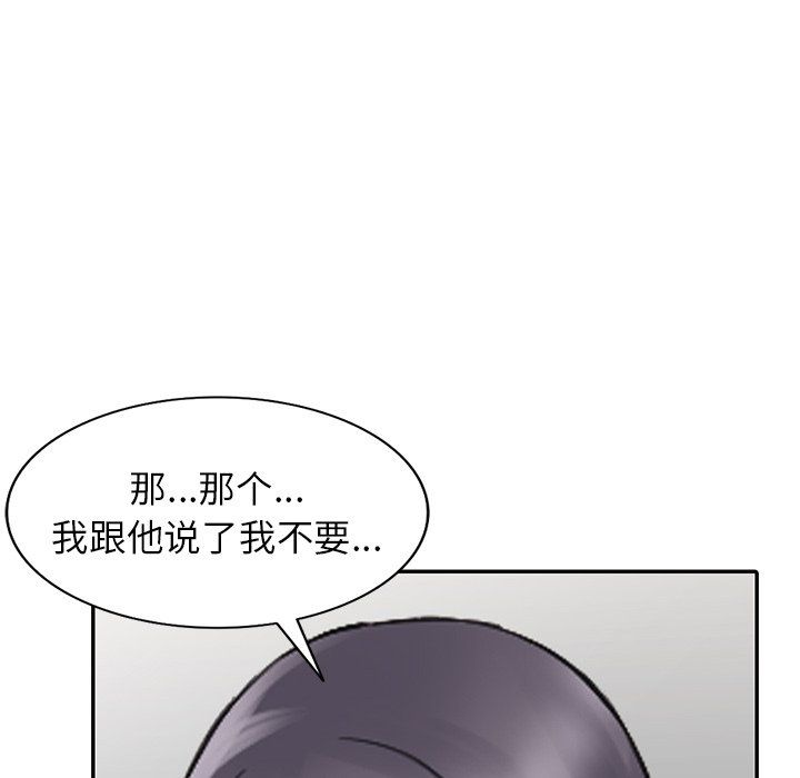阔少的女仆们第23话