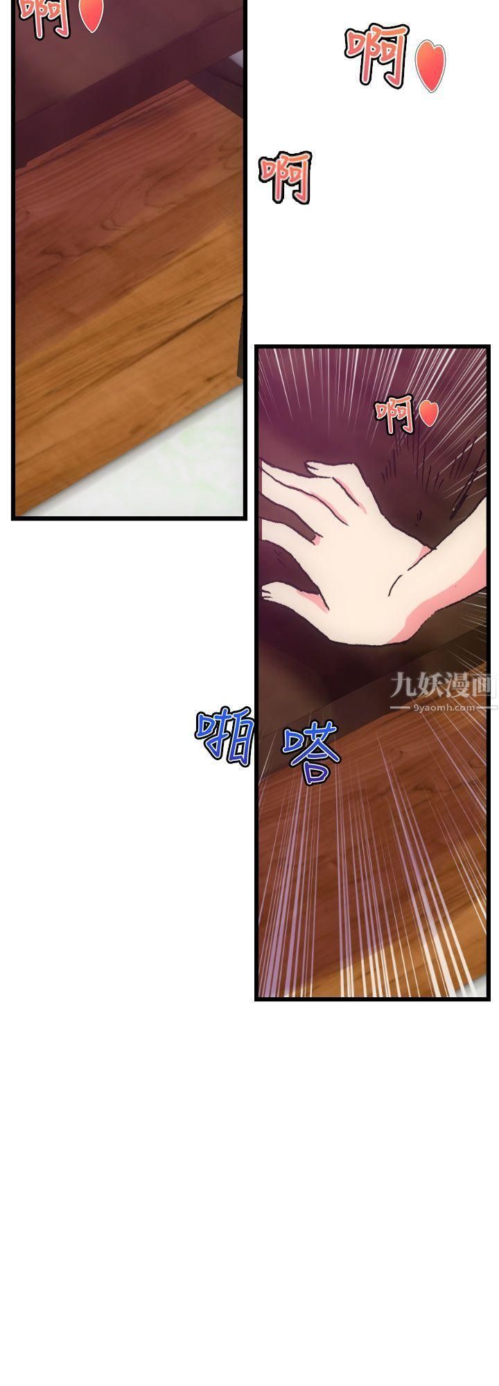 幻想中的她第1话