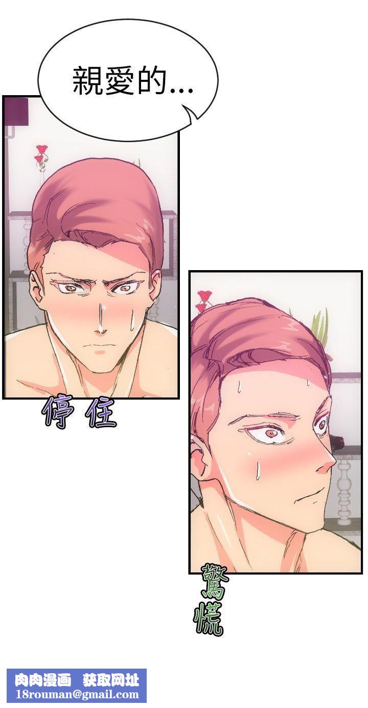 幻想中的她第1话