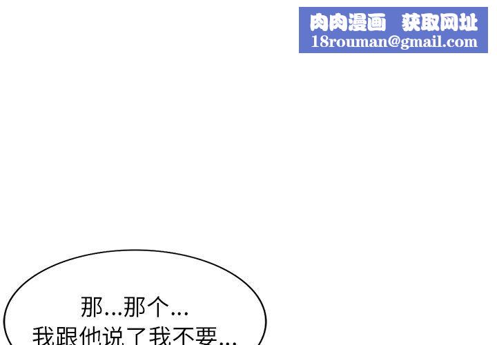 阔少的女仆们第24话