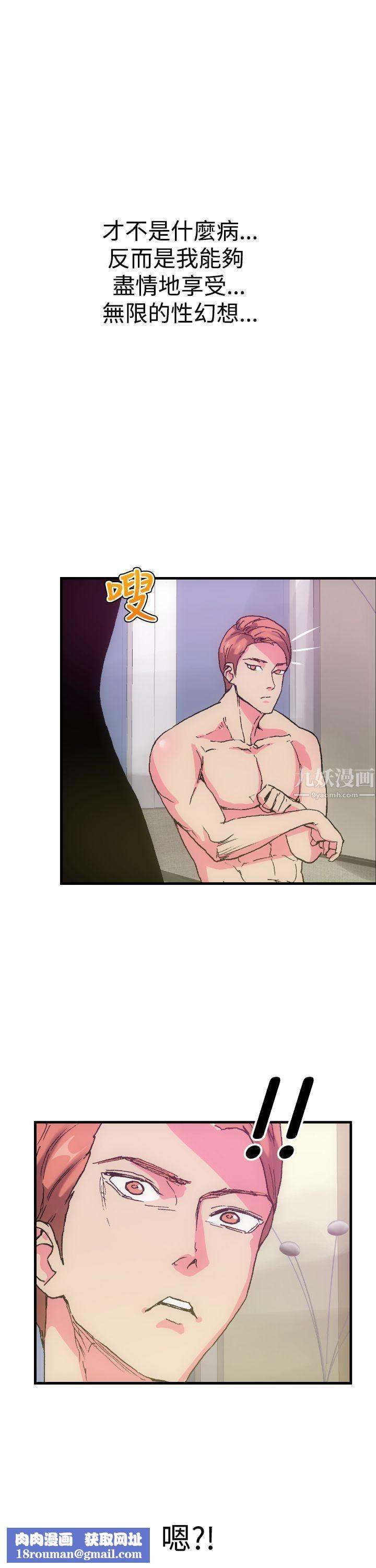 幻想中的她第1話