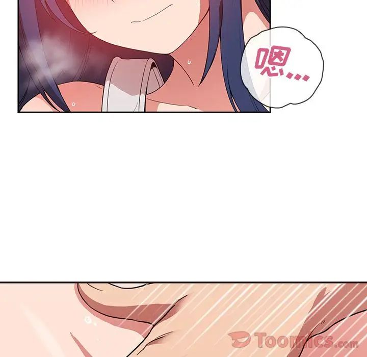 邻家三姐妹第44话