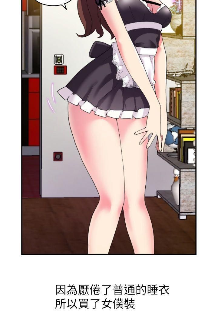 幻想中的她第2話