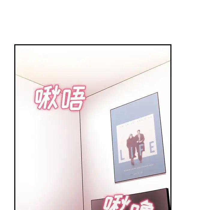 鄰家三姐妹第44話