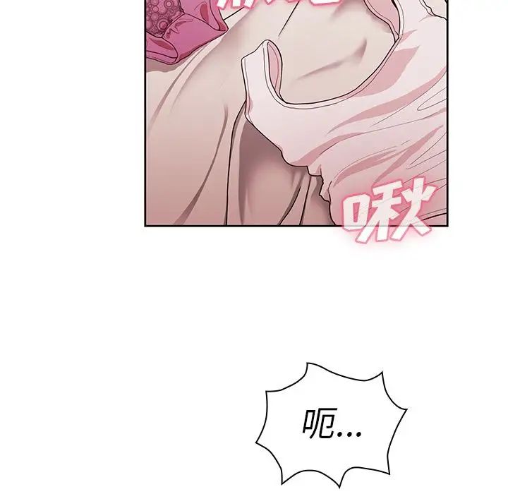 邻家三姐妹第44话