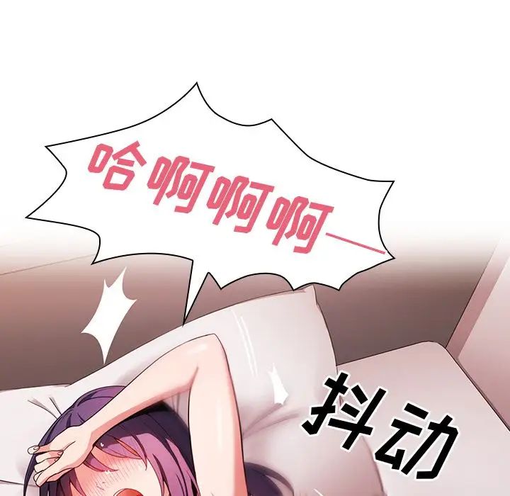 邻家三姐妹第44话