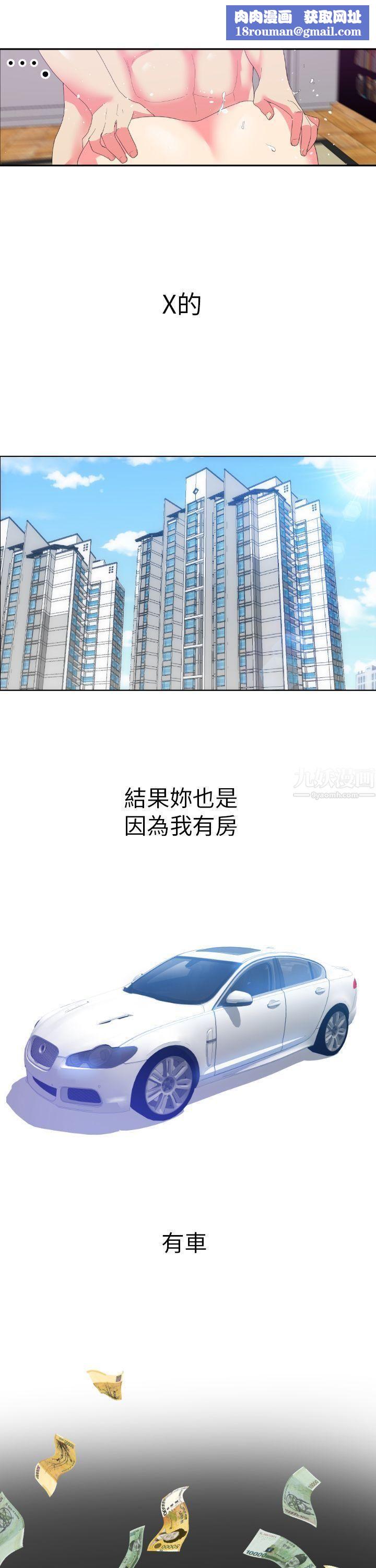 幻想中的她第2話