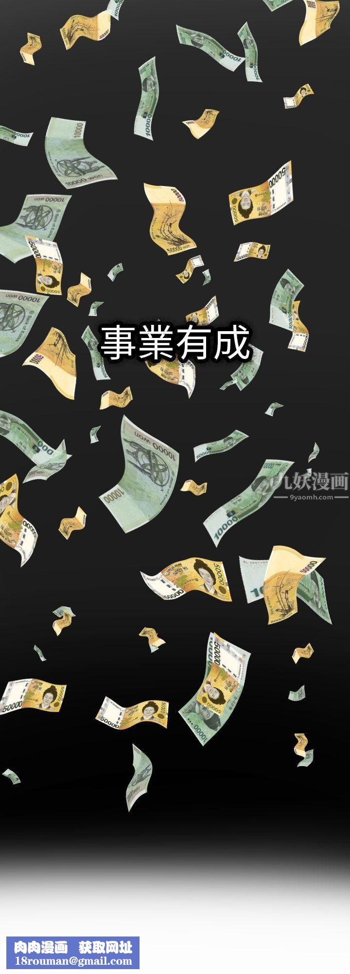 幻想中的她第2话