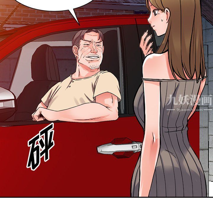 闊少的女仆們第24話