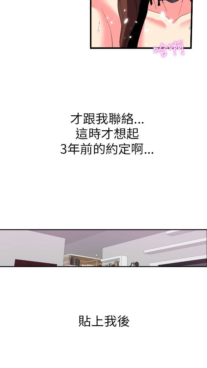 幻想中的她第2話