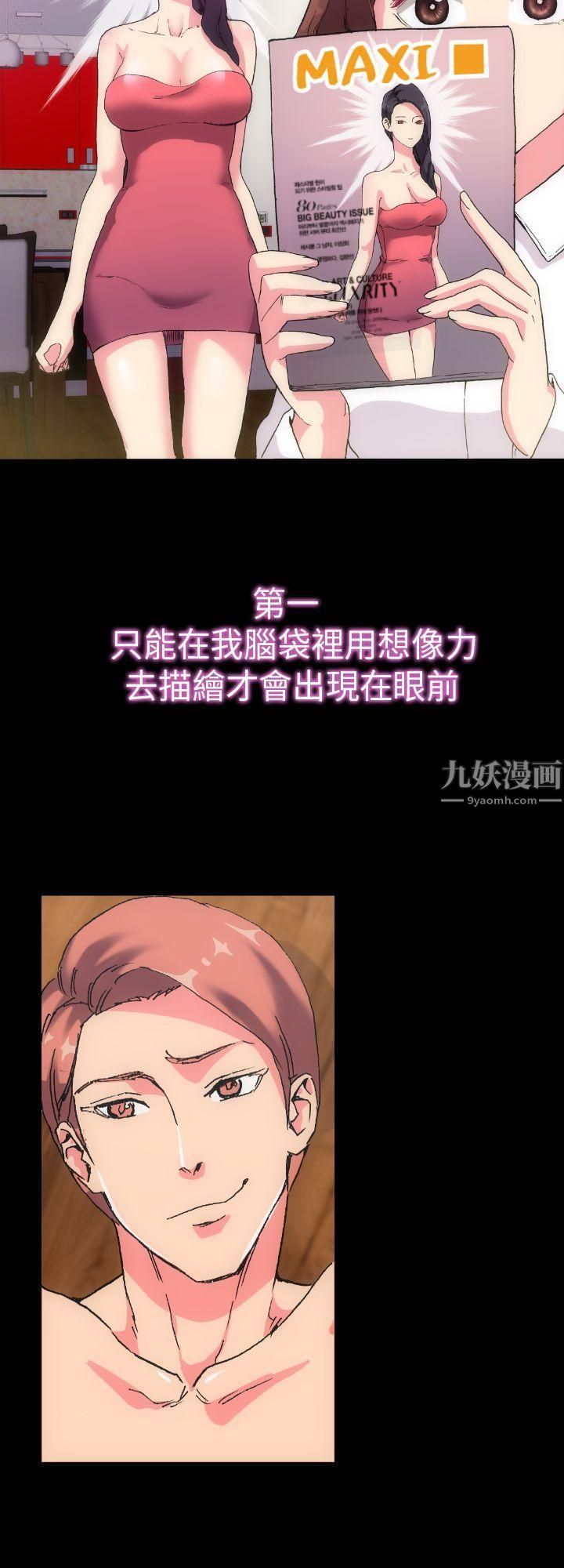 幻想中的她第2话