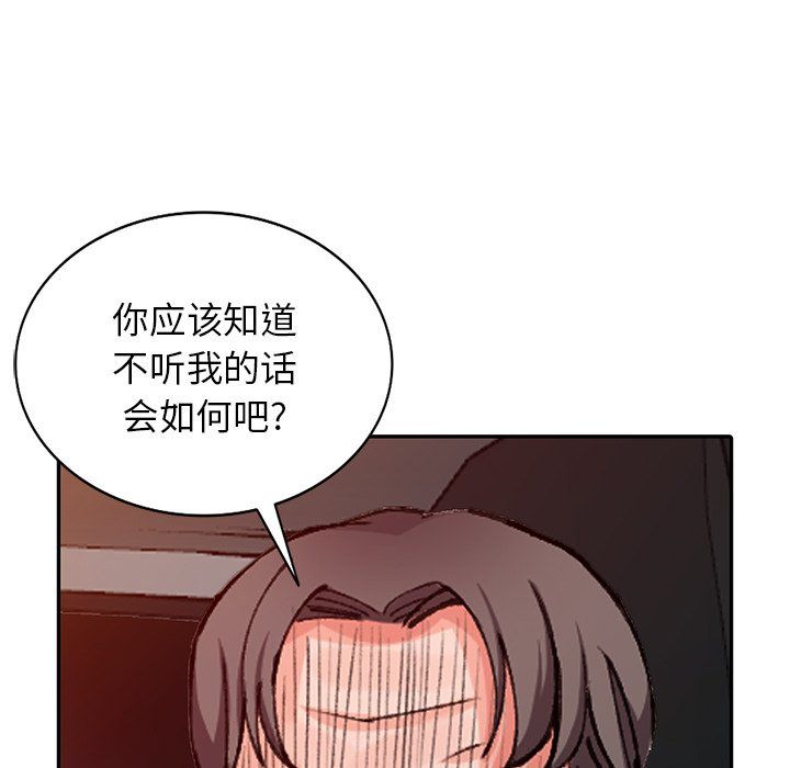 闊少的女仆們第24話