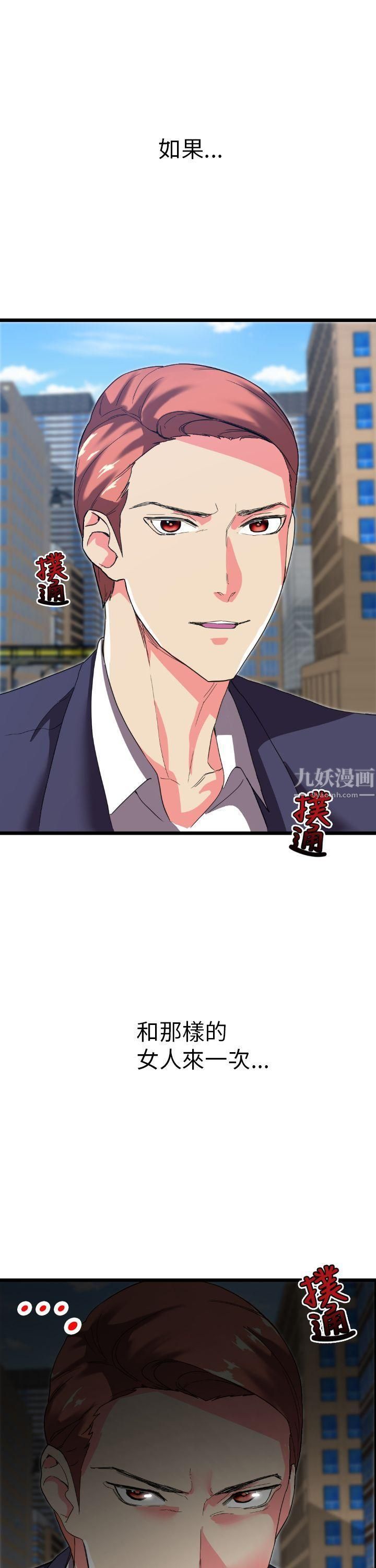 幻想中的她第2話