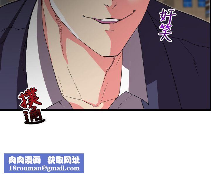 幻想中的她第2话