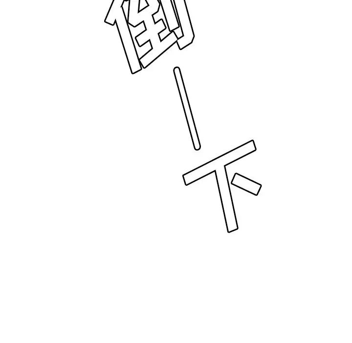 邻家三姐妹第44话