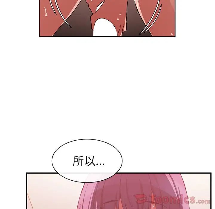 邻家三姐妹第44话