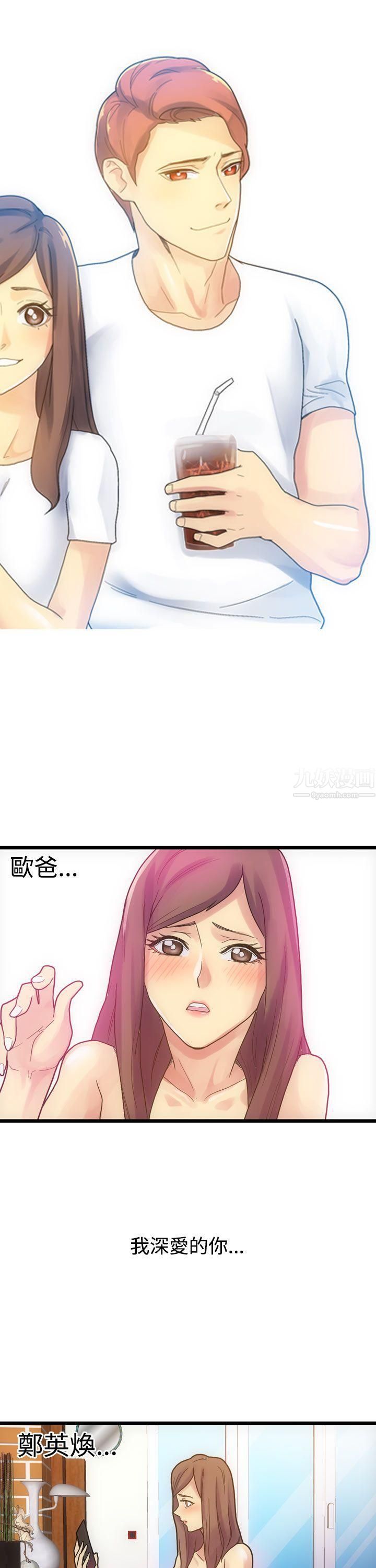 幻想中的她第4話