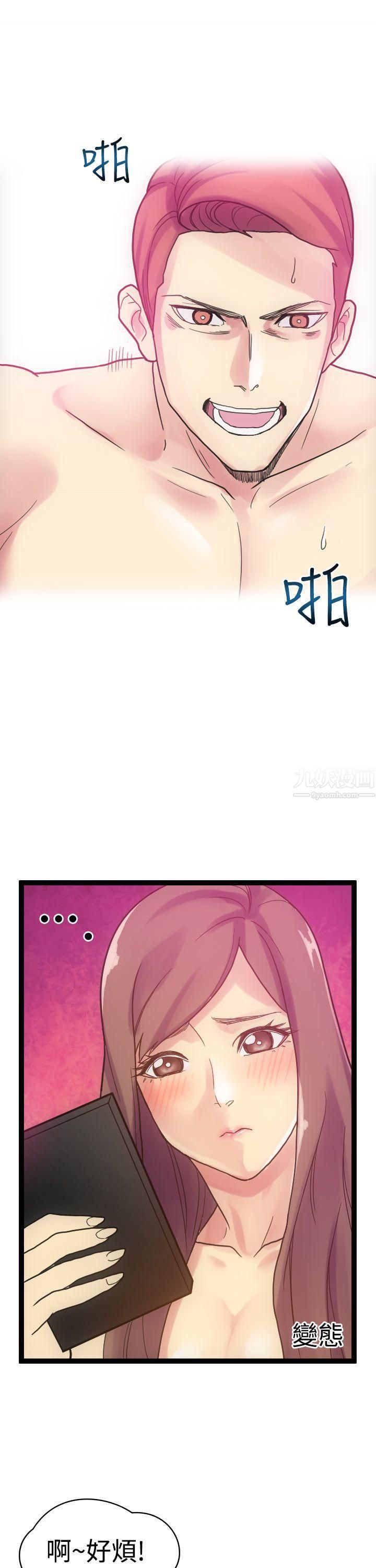 幻想中的她第4話