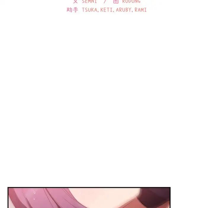 鄰家三姐妹第45話